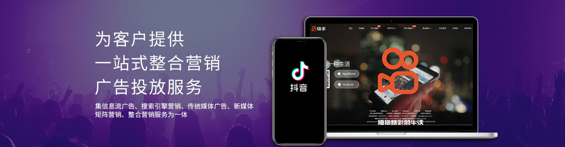 北塔快手信息流