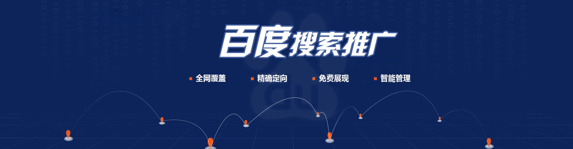 北塔竞价开户推广