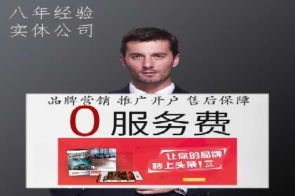 快速上手：信息流开户返点全流程解析